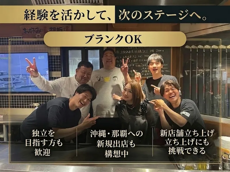 株式会社徹身の求人・転職情報