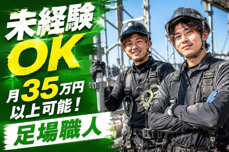有限会社アークスの求人・転職情報