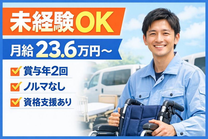 丸長商事株式会社-0002の求人・転職情報