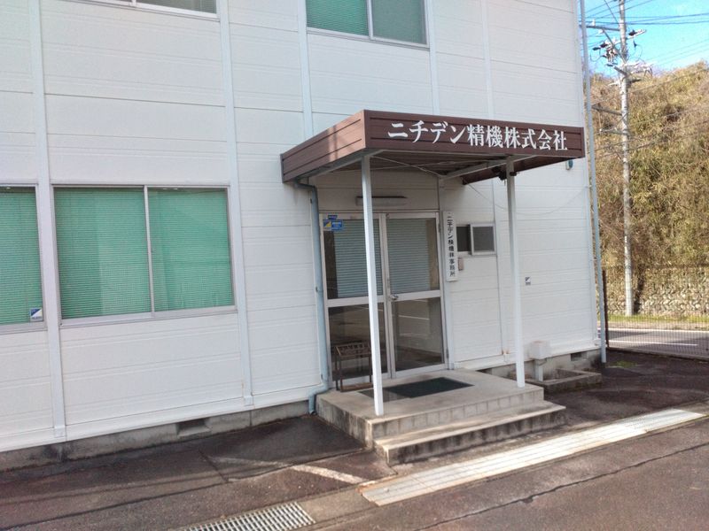 ニチデン精機株式会社の求人・転職情報