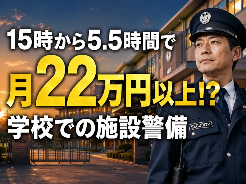 株式会社修明 首都圏第二採用窓口のアルバイト・バイト求人情報