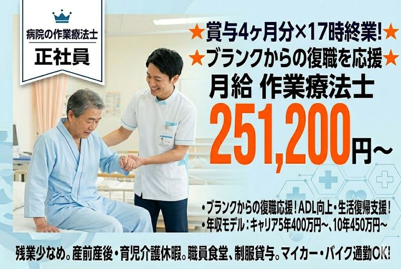 医療法人 康雄会の求人・転職情報