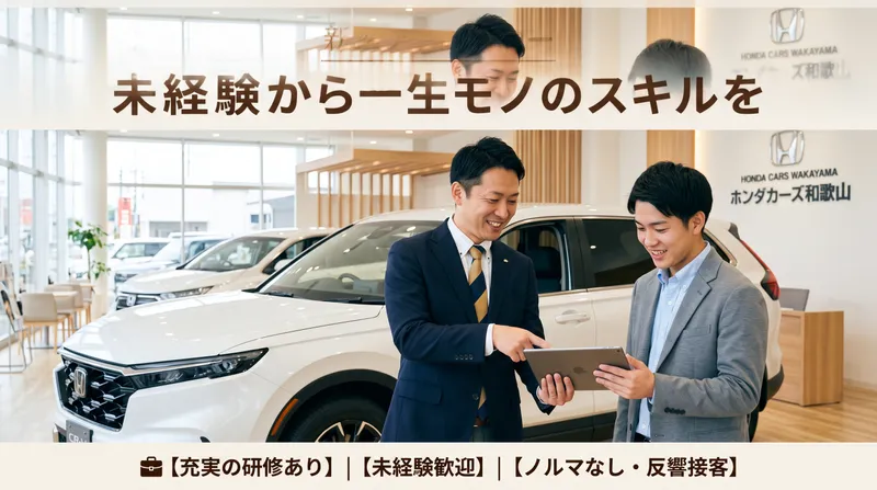 株式会社和歌山ジュニアフーズのアルバイト・バイト求人情報-04