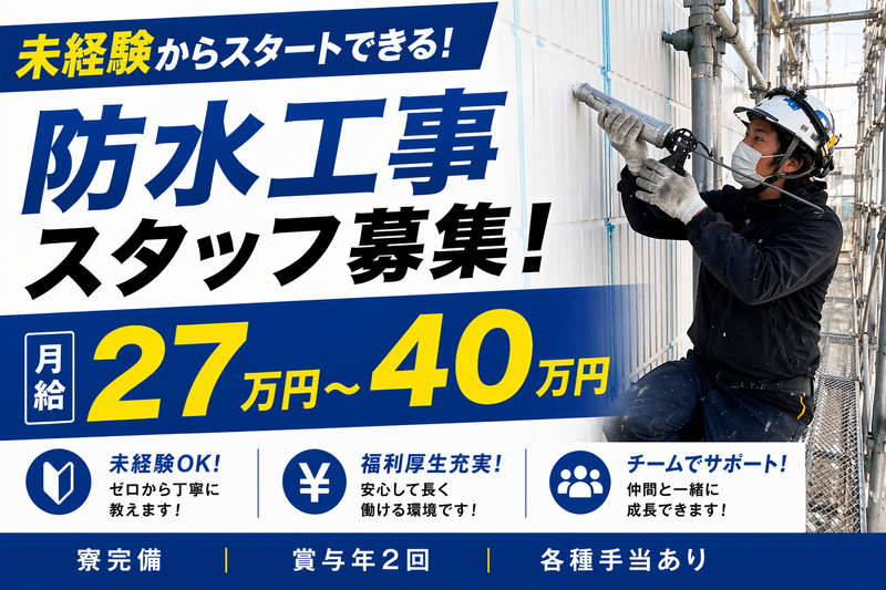 株式会社誠の求人・転職情報