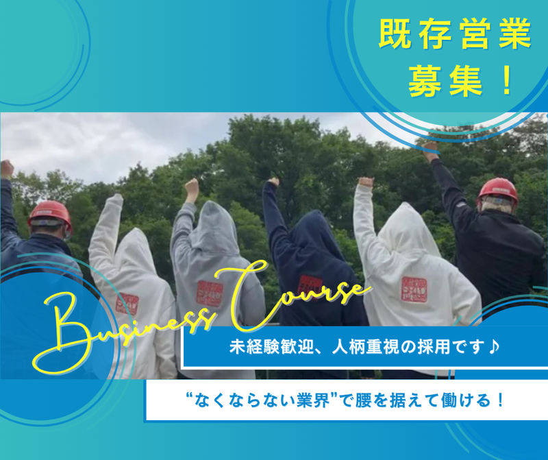 株式会社SATOの求人・転職情報