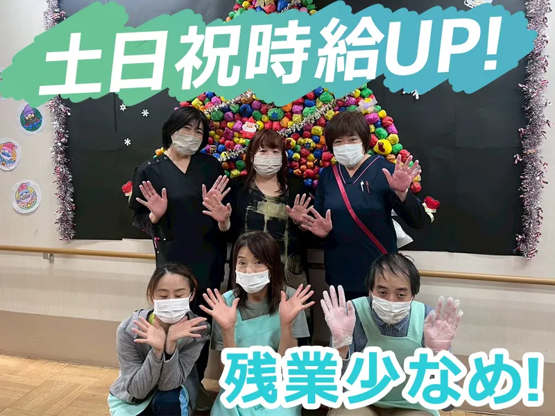 福寿よこはま都筑のアルバイト・バイト求人情報-02