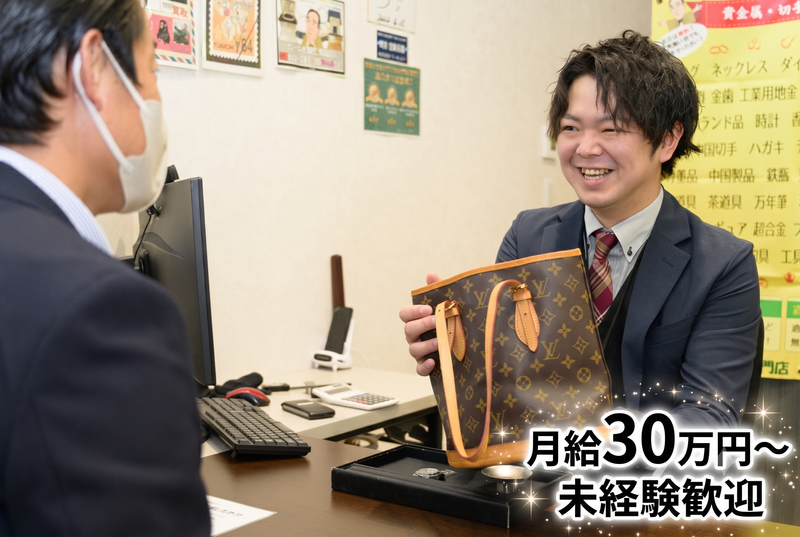 買取専門店 諭吉エレナ日見店のアルバイト・バイト求人情報-02