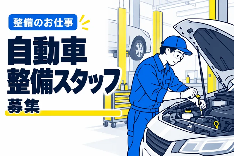 株式会社大成ERCのアルバイト・バイト求人情報