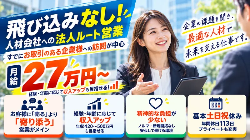 武蔵ロジスティクス株式会社の求人・転職情報