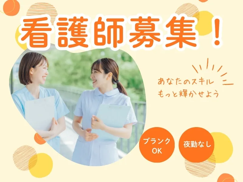 社会福祉法人 姫路弘寿会 ライフサポートひめじのアルバイト・バイト求人情報