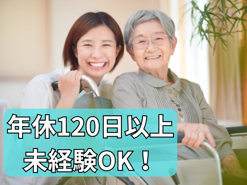 社会福祉法人みずうみの求人・転職情報