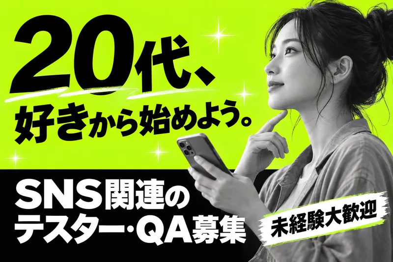 株式会社free movaの求人・転職情報