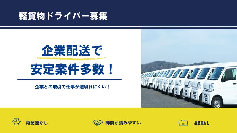 株式会社ＢＥＯＮＴＯＰの求人・転職情報
