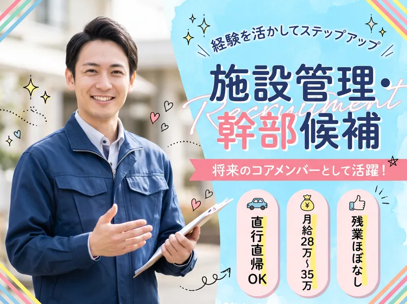 株式会社楽土舎の求人・転職情報