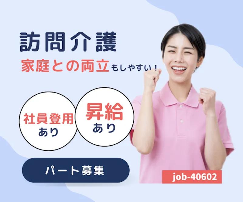 株式会社 はあとふるあたごのアルバイト・バイト求人情報