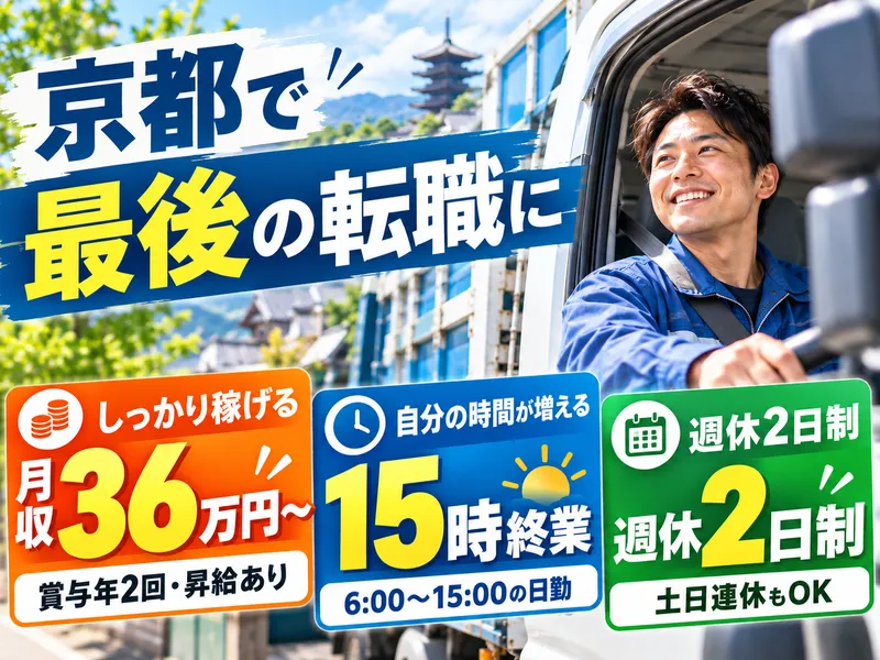 安田産業株式会社の求人・転職情報