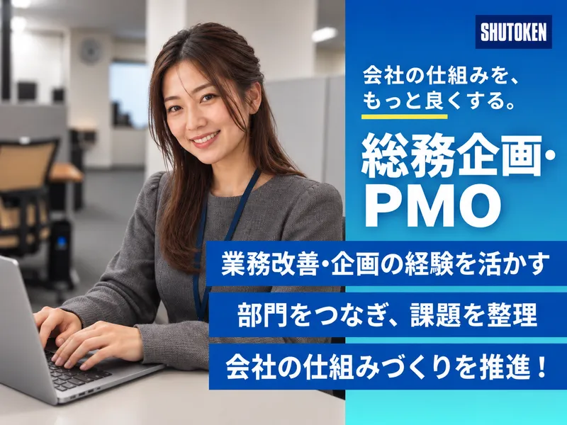 株式会社首都圏物流の求人・転職情報