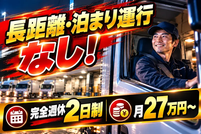 株式会社久光物流のアルバイト・バイト求人情報