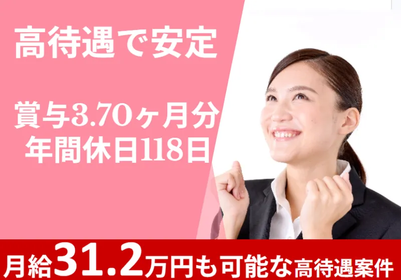 医療法人社団　明生会　イムス札幌消化器中央総合病院の求人・転職情報