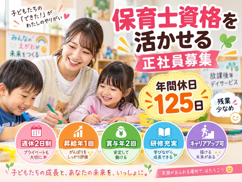 (株)manabyの求人・転職情報