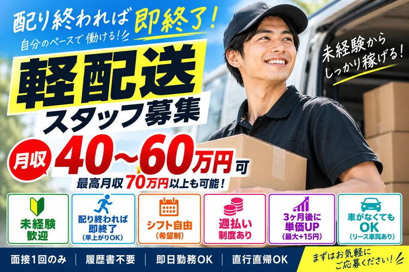 BT expressの求人・転職情報