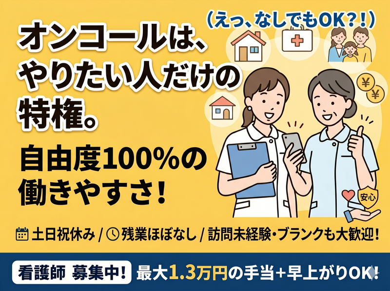 株式会社縁卓の求人・転職情報