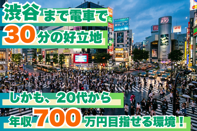 株式会社カワツウの求人・転職情報