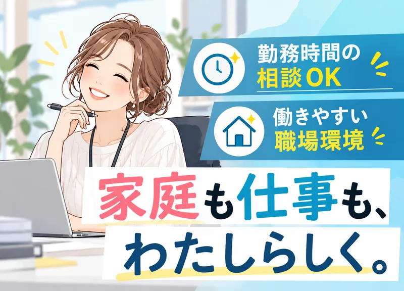 J‐CIRCULARS株式会社のアルバイト・バイト求人情報