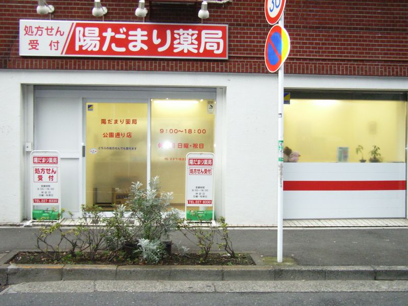 株式会社　椿の求人・転職情報