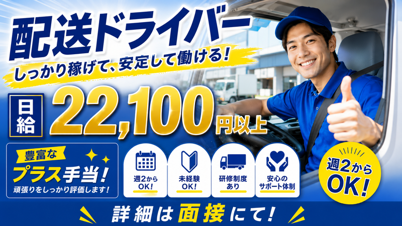 ＮｏｒｔｈＣａｒｇｏ株式会社の求人・転職情報