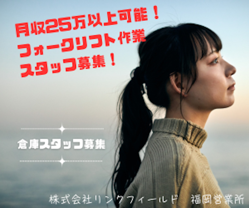 株式会社リンクフィールド