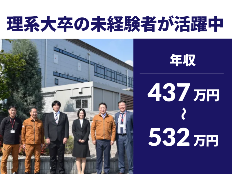 株式会社田邊空気機械製作所の求人・転職情報