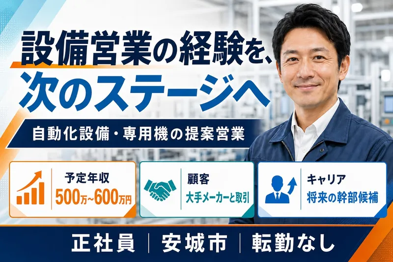 株式会社アドバン・テックの求人・転職情報