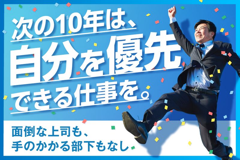 勝山自動車株式会社の求人・転職情報