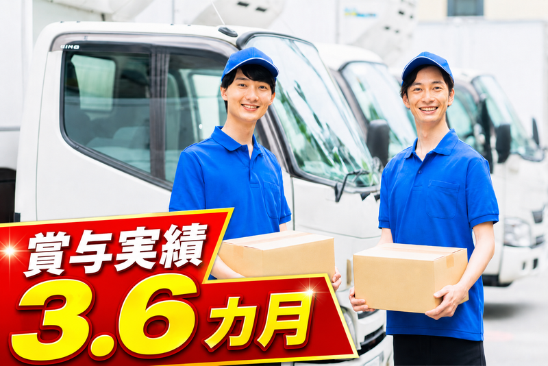 株式会社白菱の求人・転職情報