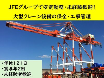 千葉県の機械保全技能士の転職・求人情報 | Indeed (インディード)