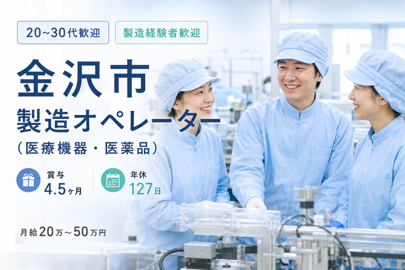日機装株式会社の求人・転職情報