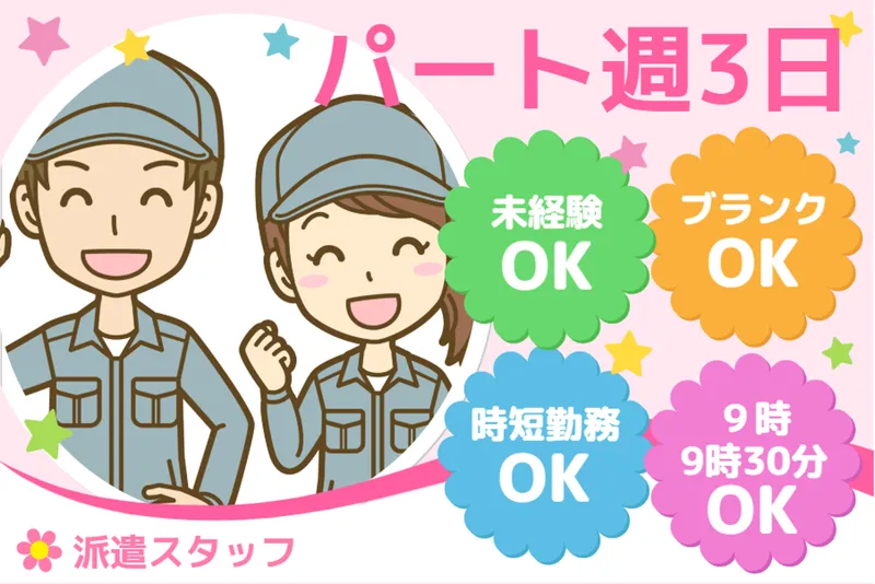 株式会社ヒューマンリンクのアルバイト・バイト求人情報