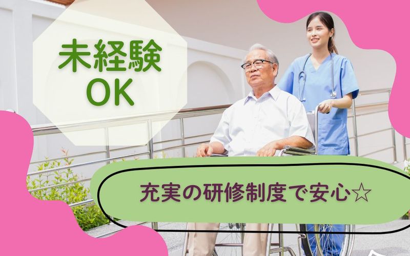 株式会社　ニチイ学館の求人・転職情報