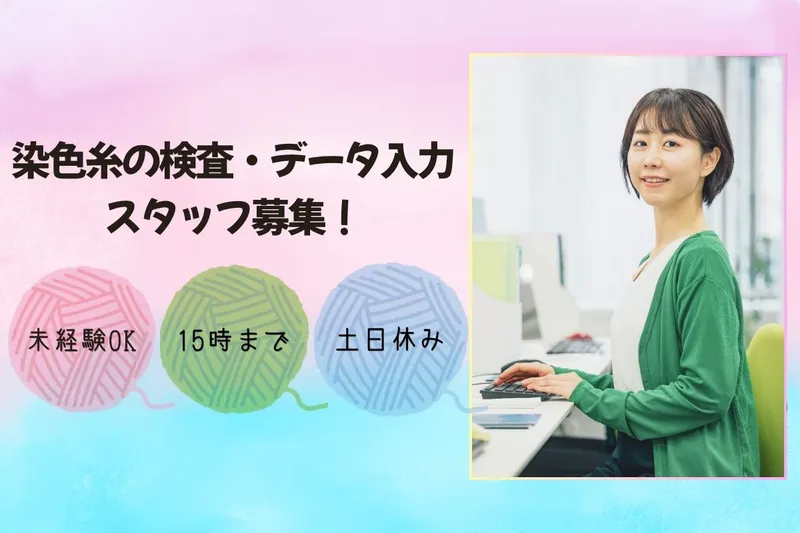 ホクレン株式会社のアルバイト・バイト求人情報