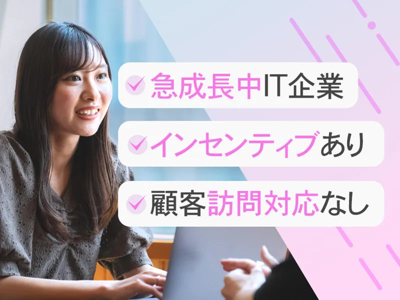 サングローブ株式会社の求人・転職情報