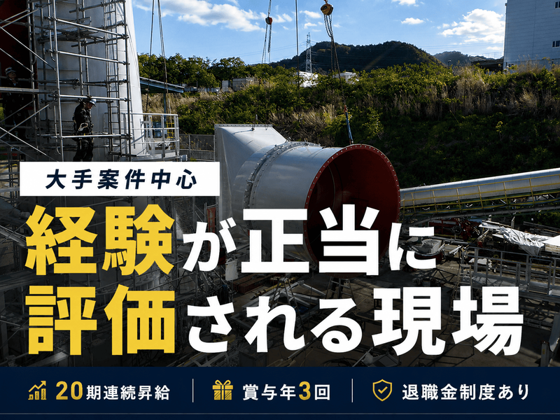 株式会社ツカサテックの求人・転職情報