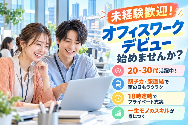 株式会社DYMキャリアのアルバイト・バイト求人情報-19