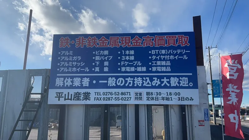 株式会社COCO　CARのアルバイト・バイト求人情報