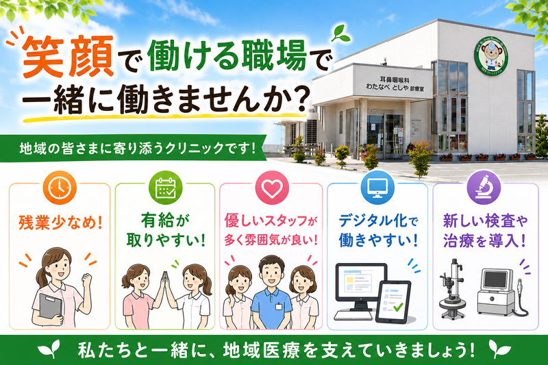 (医)百帆会の求人・転職情報