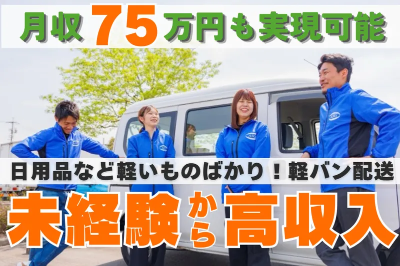 合同会社EYJの求人・転職情報