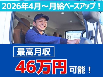 4t トラック運転手 500万円の求人 | Indeed (インディード)