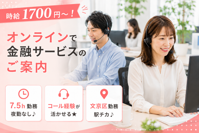 CCコミュニケーションズ株式会社-0006の求人・転職情報