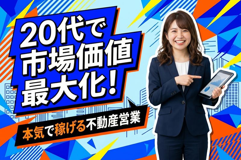 株式会社一条工務店の求人・転職情報