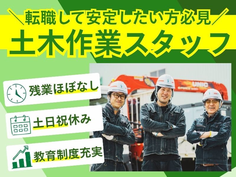 さっぽろ吟匠株式会社の求人・転職情報